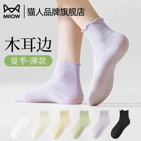 猫人袜子女款夏季薄款网眼透气夏天女配拖鞋无骨甜美花边女士短袜商品大图