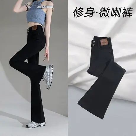 黑色微喇叭牛仔裤女秋季新款设计感高腰显瘦修身弹力百搭马蹄裤子图片
