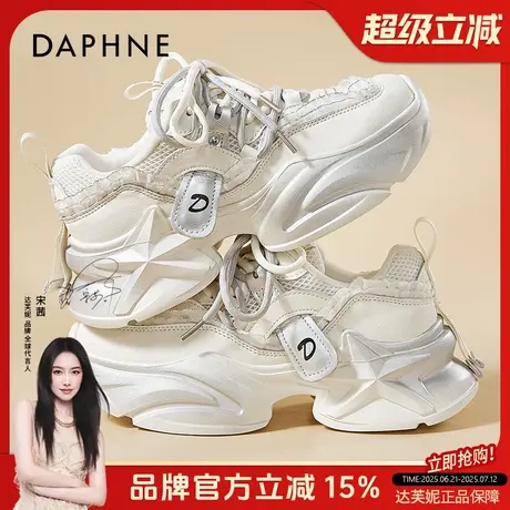 达芙妮显脚小老爹鞋女休闲撞色运动2024年新款秋季网面百搭厚底图片