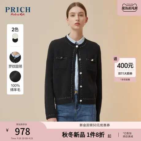 【100%绵羊毛】PRICH23冬新品亮丝编织波纹纽扣圆领香风针织衫女商品大图