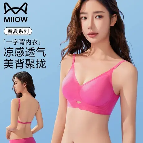 猫人美背内衣女夏季薄款小胸聚拢收副乳防下垂无钢圈文胸2025新款商品大图