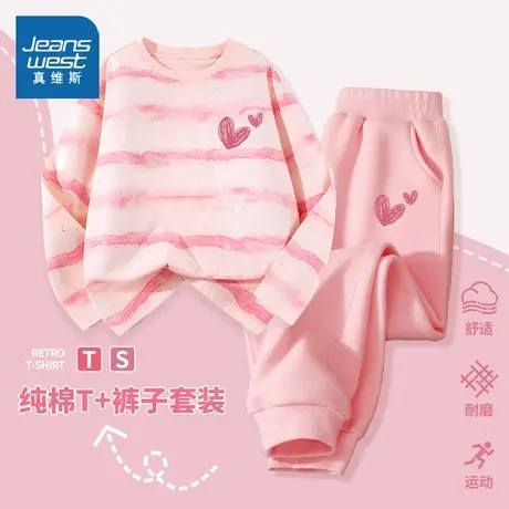 真维斯童装女童秋装套装2025新款中大童粉色长袖春秋儿童秋季衣服商品大图