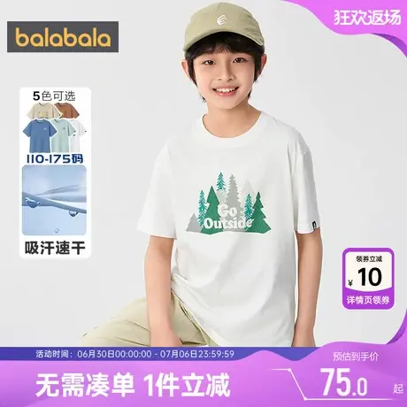 【商场同款】巴拉巴拉男童短袖t恤中大童速干t夏季儿童白色打底衫图片