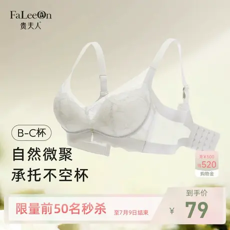 贵夫人舒适聚拢不空杯内衣女微聚拢调整型收副乳防下垂蕾丝文胸罩商品大图