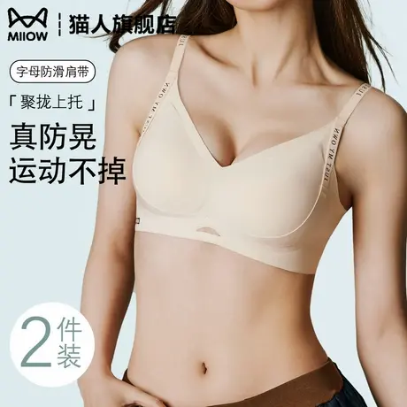 猫人无痕运动内衣女聚拢防滑小胸显大夏季薄款防震防下垂文胸罩商品大图