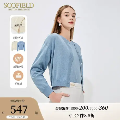 Scofield女装夏季新品简约宽松金银丝针织开衫多巴胺长袖短款上衣商品大图