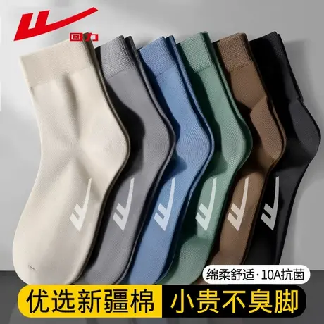 回力10A抗菌袜子男士春秋夏款新疆棉防臭耐磨耐穿吸汗透气中筒袜商品大图