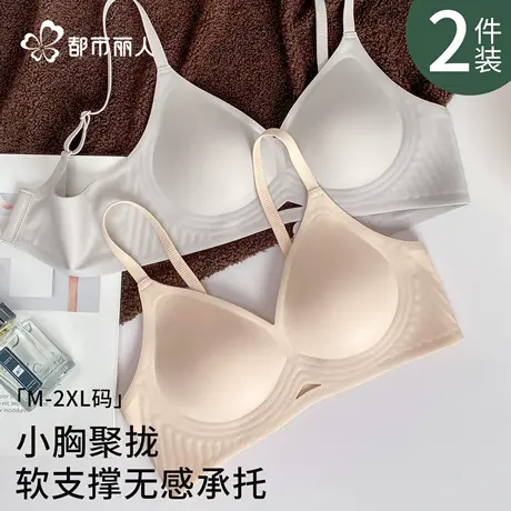 都市丽人内衣女无痕小胸聚拢收副乳防下垂软支撑乳胶美背文胸罩夏商品大图
