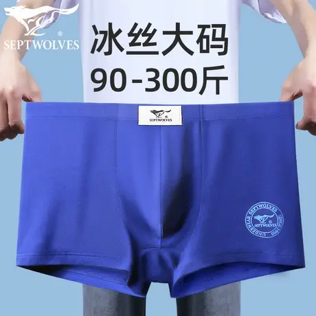 七匹狼冰丝大码内裤男加肥加大平角宽松版舒适透气300斤250肥佬裤商品大图