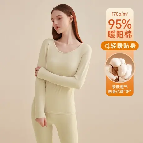 顶瓜瓜纯色圆领保暖内衣套装打底贴身薄款秋衣秋裤高弹圆领打底衫商品大图