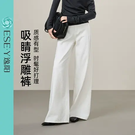 逸阳白色提花牛仔直筒牛仔裤女2025年秋季新款宽松显瘦阔腿长裤子商品大图