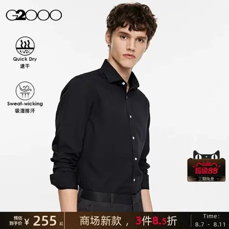 【速干抗皱/亲肤透气】G2000男装商场同款SS25新款春夏长袖黑衬衫图片