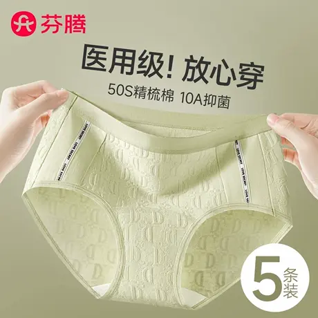 芬腾纯棉内裤女士无痕2025新款全棉裆抗菌夏薄款女生中腰三角短裤商品大图