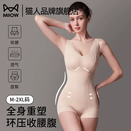 猫人连体塑身衣女收小肚子提臀塑形收腹束腰免穿文胸后脱式美体衣商品大图