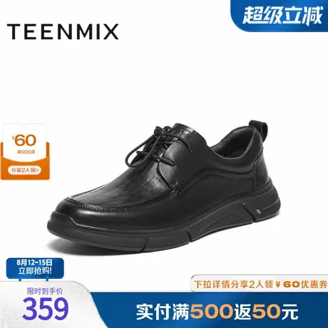 天美意鞋子男鞋商场同款厚底舒适系带商务男休闲皮鞋C7A05CM4商品大图