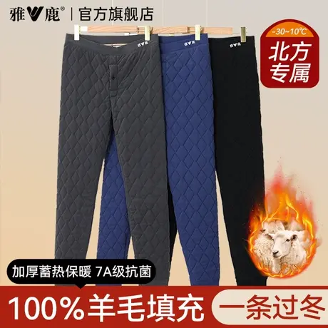 雅鹿100%纯羊毛保暖裤男款冬季加绒加厚秋裤高腰大码东北女款棉裤商品大图