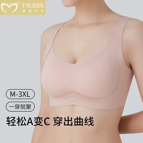 美思软支撑果冻条内衣女提拉上托收副乳防下垂运动光面无痕文胸罩商品大图