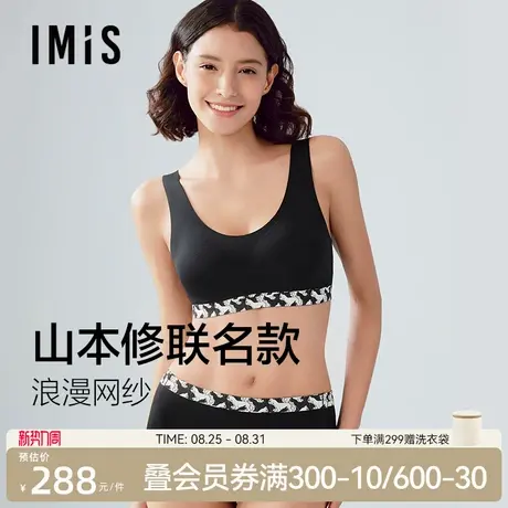 爱美丽山本修联名黑白猫夹心软支撑内衣女背心式凉感文胸IM17BZU1商品大图
