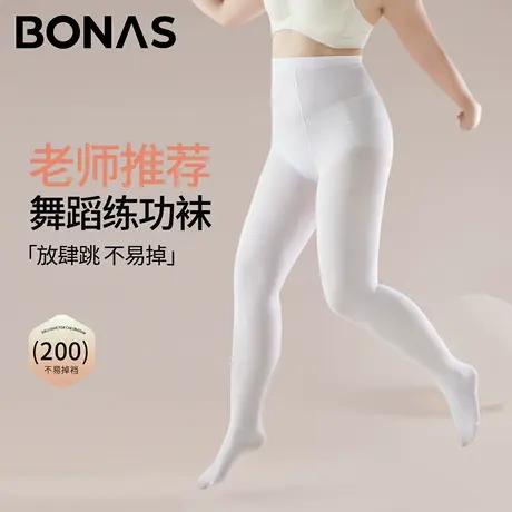 大码舞蹈袜女春秋薄款连裤袜加大不掉裆秋冬练功防滑白色打底丝袜商品大图