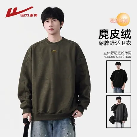 回力麂皮绒刺绣卫衣男春秋季2025新款美式潮牌重磅t恤秋装上衣服商品大图
