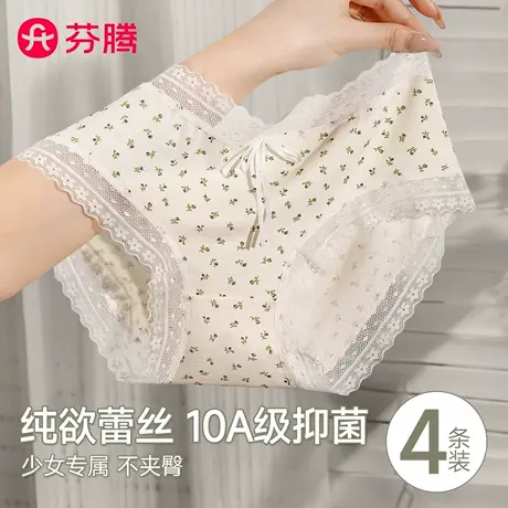 芬腾内裤女士纯棉蕾丝2025新款抗菌无痕甜美少女生透气中腰三角裤商品大图