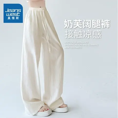 NOB真维斯休闲奶芙阔腿裤女士2025新款夏季青少年冰丝凉感运动裤商品大图