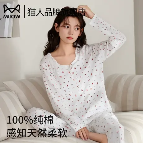 猫人纯棉睡衣女春秋季长袖长裤碎花甜美清新纯欲风家居服两件套装商品大图