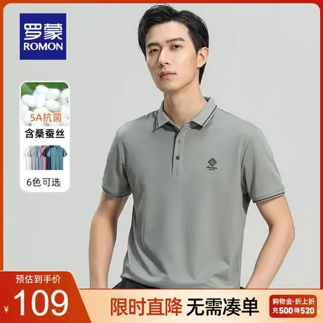 【含桑蚕丝】罗蒙男士短袖T恤夏季新款翻领弹力抗菌短袖Polo衫男图片