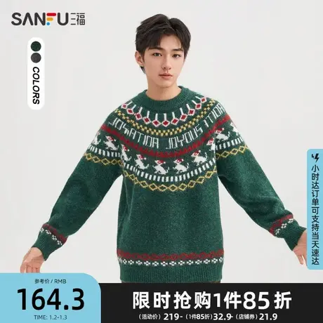 三福2024冬季男士费尔岛毛衣 复古休闲宽松圆领上衣495062商品大图