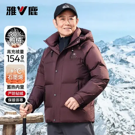 【石墨烯】雅鹿短款连帽羽绒服爸爸装25年新款高蓬中老年冬装外套商品大图