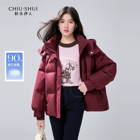 秋水伊人奥莱气质显白枣红羽绒服冬季女90白鸭绒连帽休闲外套图片