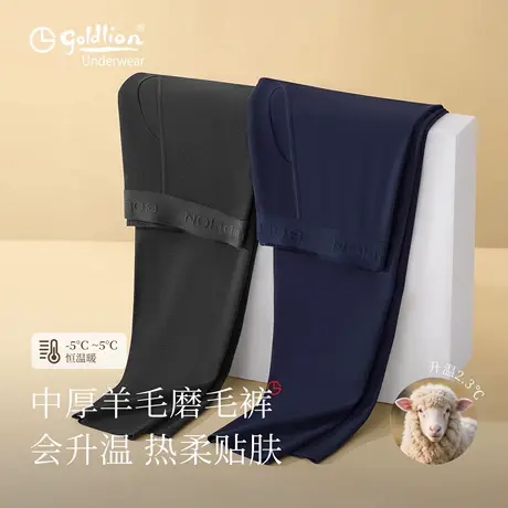金利来男士保暖裤2025年秋冬新款秋裤男款加厚含羊毛打底棉毛线裤商品大图