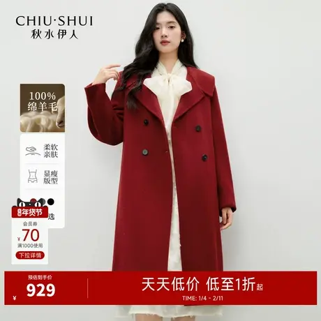 秋水伊人优雅风100%绵羊毛大衣2025年冬季新款百搭西装领毛呢外套商品大图