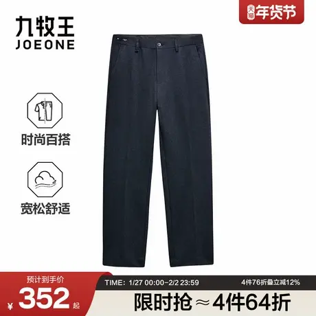 九牧王男装2025秋冬新款宽松舒适商务休闲男款西裤图片