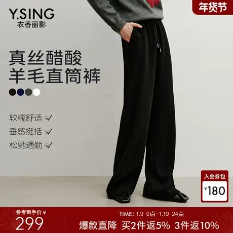 衣香丽影醋酸羊毛真丝休闲裤女2025年冬装新款黑色软糯直筒长裤子商品大图