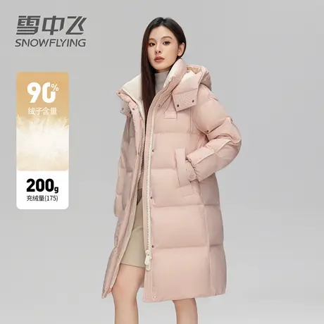 雪中飞女士轻奢羽绒服长款冬季可脱卸帽显瘦加厚防寒粉色保暖外套图片