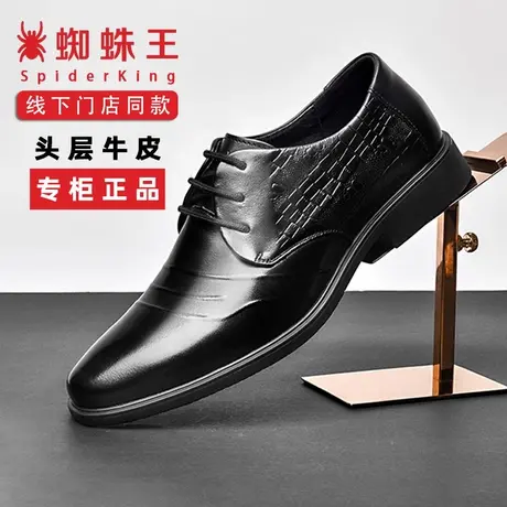 蜘蛛王男士皮鞋2025秋冬新款商务正装结婚皮鞋增高软底真皮上班鞋图片