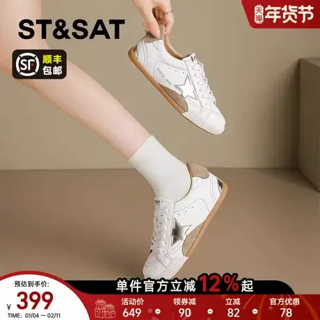 星期六内增高小白鞋女款新款春季复古星星鞋休闲板鞋子【直】商品大图