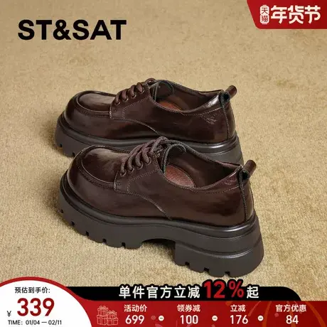 星期六棕色深口单鞋女2025年新款英伦风小皮鞋厚底粗跟增高乐福鞋图片