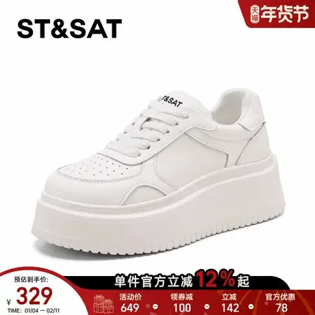 星期六百搭小白鞋女2026春季新款厚底增高休闲板鞋轻便透气运动鞋商品大图