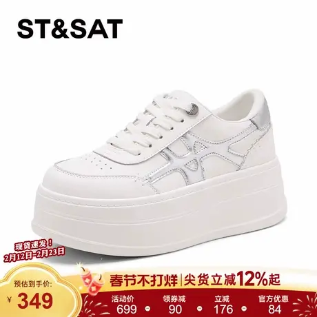 星期六厚底小白鞋女2026年春季新款增高轻便百搭米银时尚休闲板鞋商品大图