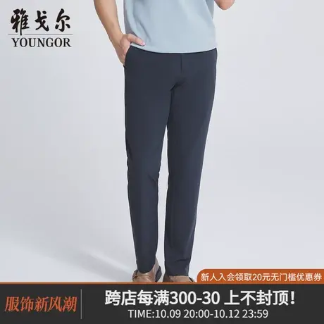 雅戈尔奥莱 商场同款男士长裤秋季新款官方商务休闲长裤男商品大图