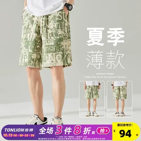 唐狮2023夏季新款休闲短裤男宽松直筒五分裤显瘦印花休闲中裤潮TG商品大图