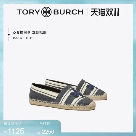 【限时折扣】TORY BURCH 汤丽柏琦 条纹提花渔夫鞋单鞋 150685商品大图