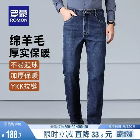 【含羊毛】罗蒙男士弹力牛仔裤2023秋季新款时尚加厚休闲直筒长裤图片
