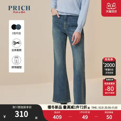PRICH2023冬新款复古休闲金属工字扣修身显瘦X型喇叭牛仔长裤女商品大图