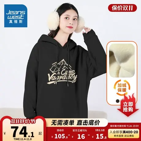 JR真维斯女装字母印花保暖帽衫冬季 摇粒绒底连帽卫衣女款上衣潮商品大图