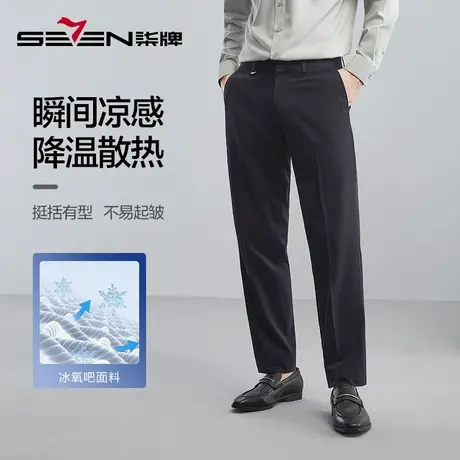 【冰氧吧】柒牌男士西裤春夏2023新款商务休闲工装裤直筒百搭长裤商品大图