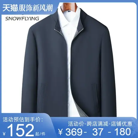 雪中飞立领夹克男2023秋季新款商务休闲经典干部装纯色短款外套男商品大图