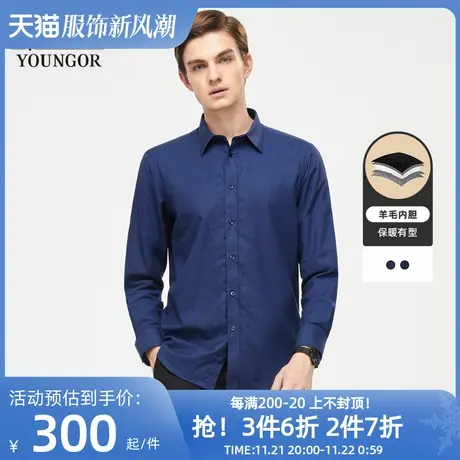 【德绒面料】雅戈尔秋冬新款商务加厚羊毛内胆保暖长袖衬衫男4510图片